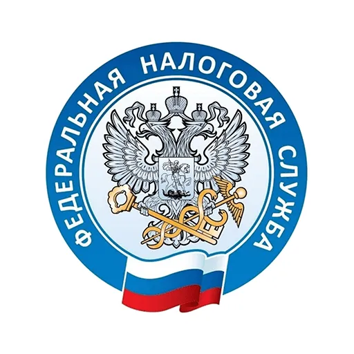 Федеральная налоговая служба